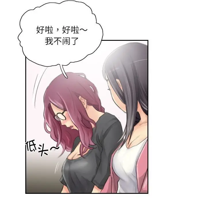 漫画《灵魂互换》第15话第53张图