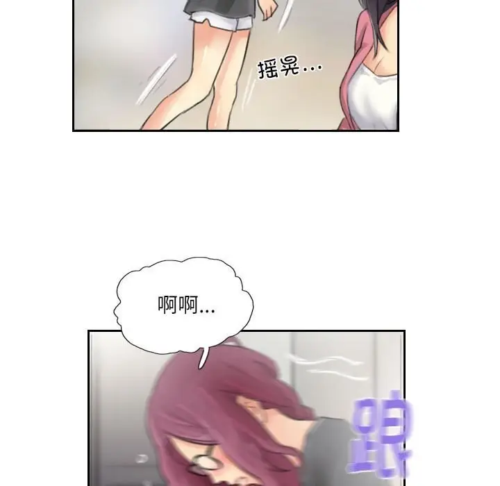 漫画《灵魂互换》第15话第55张图