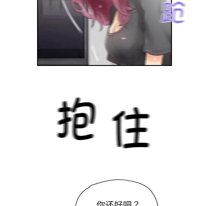 漫画《灵魂互换》第15话第56张图