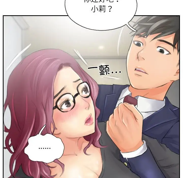 漫画《灵魂互换》第15话第57张图