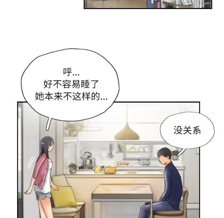 漫画《灵魂互换》第15话第62张图