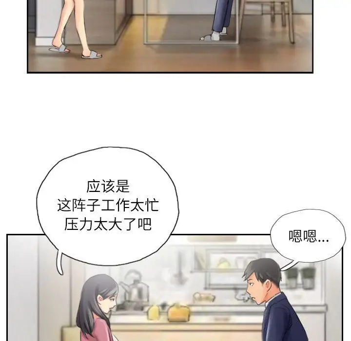 漫画《灵魂互换》第15话第63张图