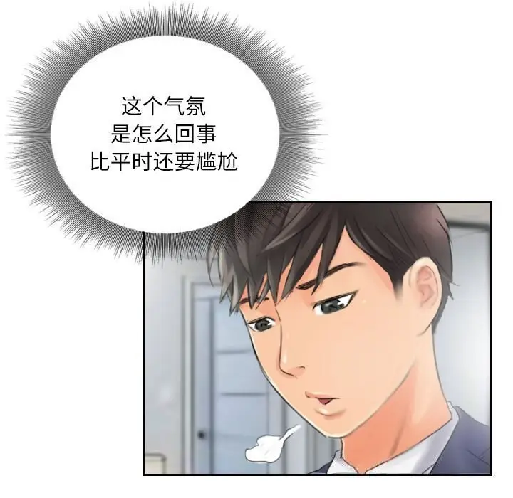 漫画《灵魂互换》第15话第65张图