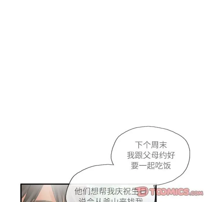 漫画《灵魂互换》第15话第66张图