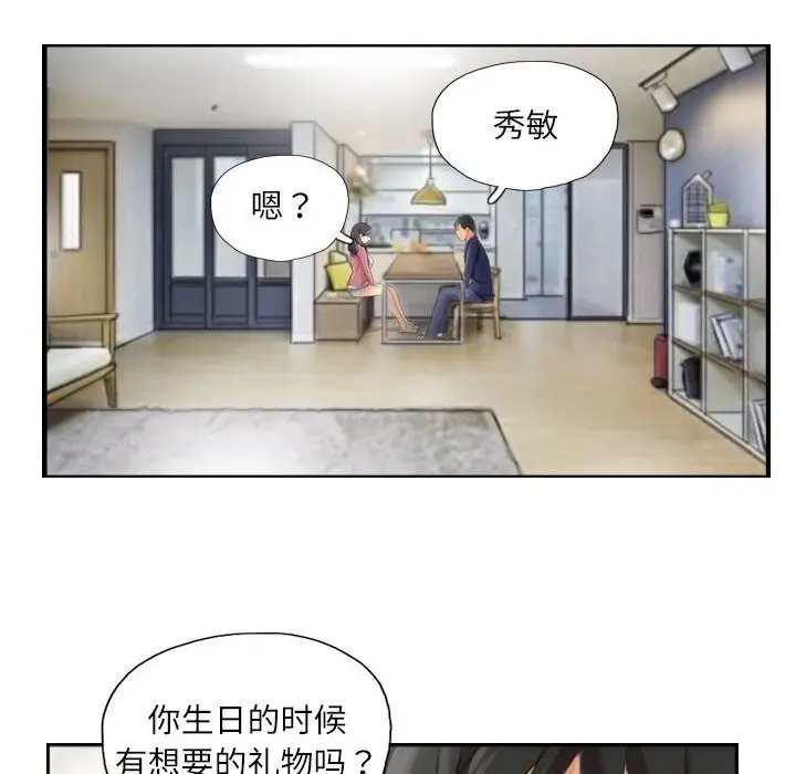 漫画《灵魂互换》第15话第68张图