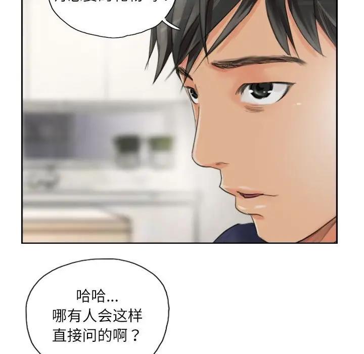 漫画《灵魂互换》第15话第69张图