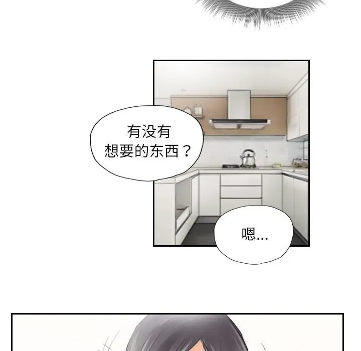 漫画《灵魂互换》第15话第71张图
