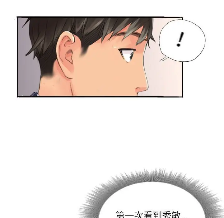 漫画《灵魂互换》第15话第73张图