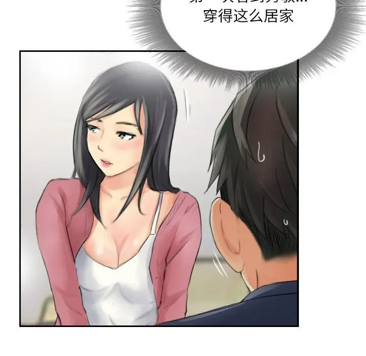 漫画《灵魂互换》第15话第74张图