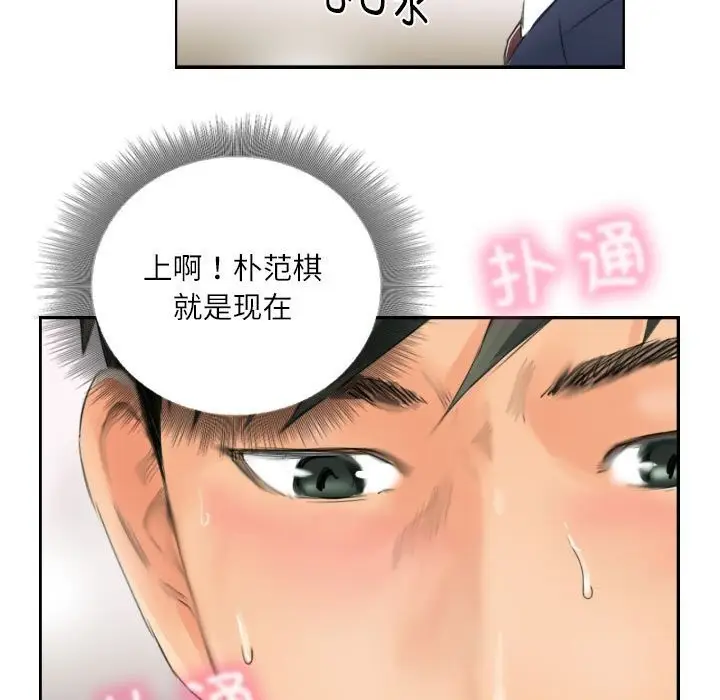 漫画《灵魂互换》第15话第79张图