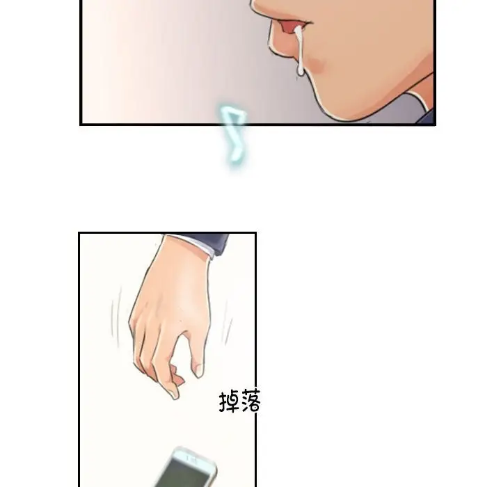 漫画《灵魂互换》第15话第8张图