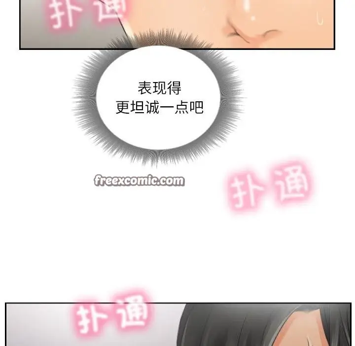 漫画《灵魂互换》第15话第80张图