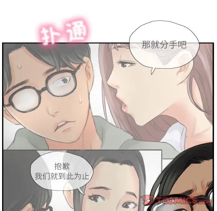 漫画《灵魂互换》第15话第82张图