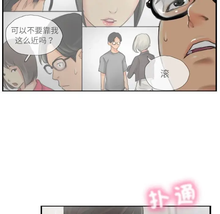 漫画《灵魂互换》第15话第83张图