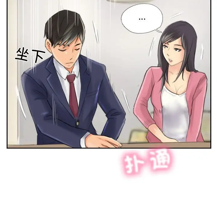 漫画《灵魂互换》第15话第86张图