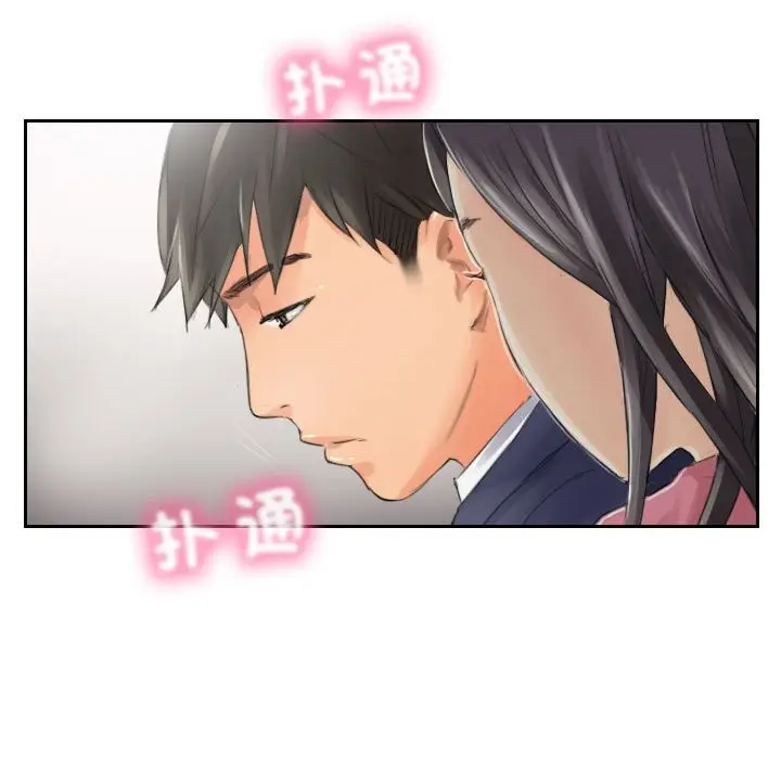 漫画《灵魂互换》第15话第87张图