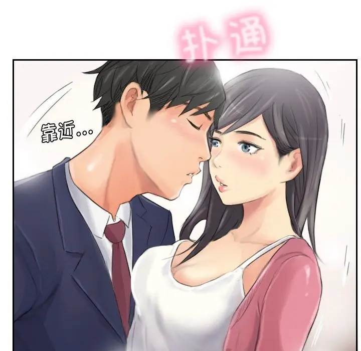 漫画《灵魂互换》第15话第90张图