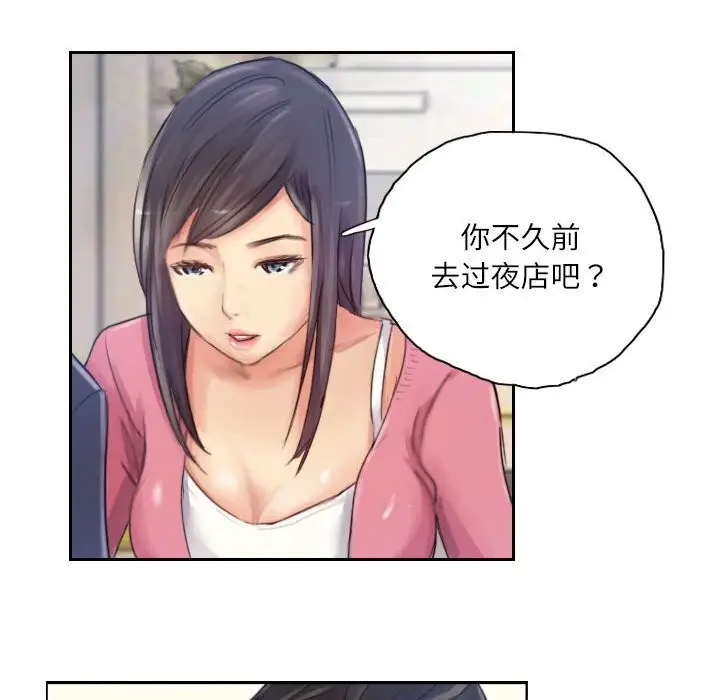 漫画《灵魂互换》第16话第12张图