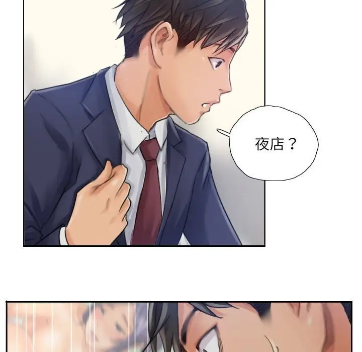 漫画《灵魂互换》第16话第13张图