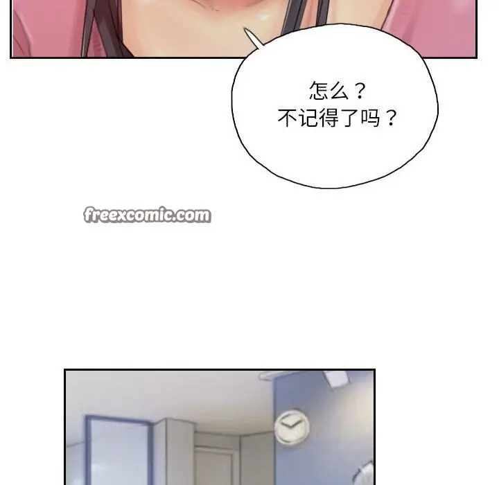 漫画《灵魂互换》第16话第16张图