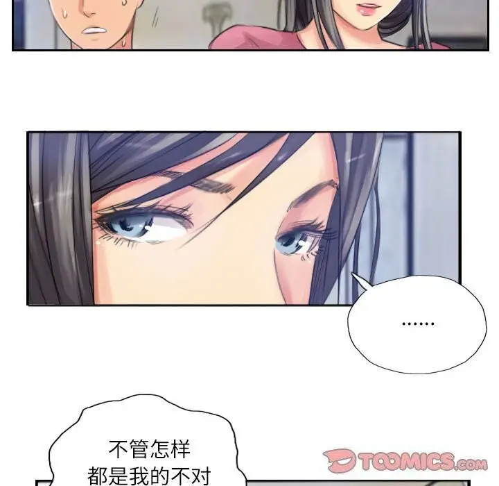 漫画《灵魂互换》第16话第18张图