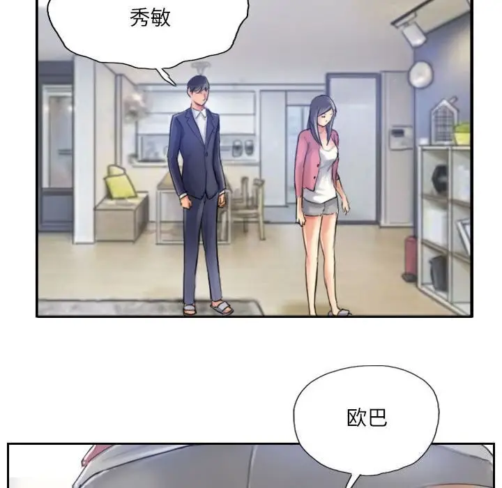漫画《灵魂互换》第16话第19张图