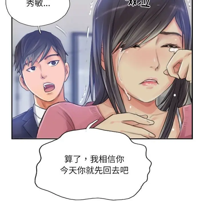 漫画《灵魂互换》第16话第24张图