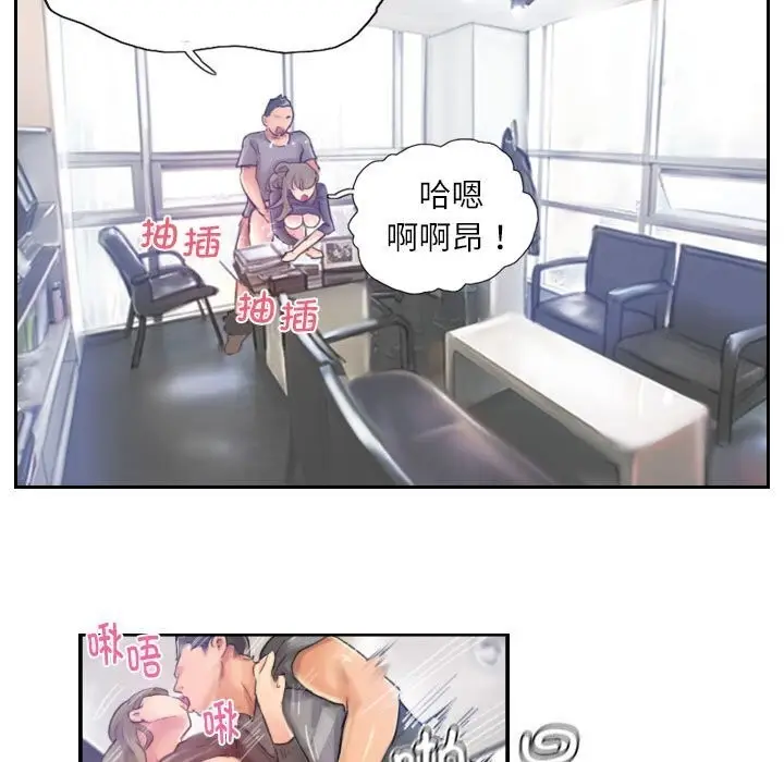 漫画《灵魂互换》第16话第29张图