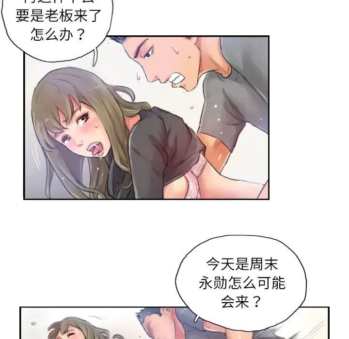 漫画《灵魂互换》第16话第31张图