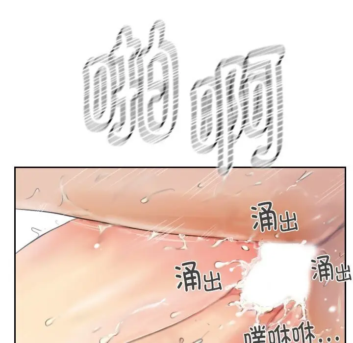 漫画《灵魂互换》第16话第45张图