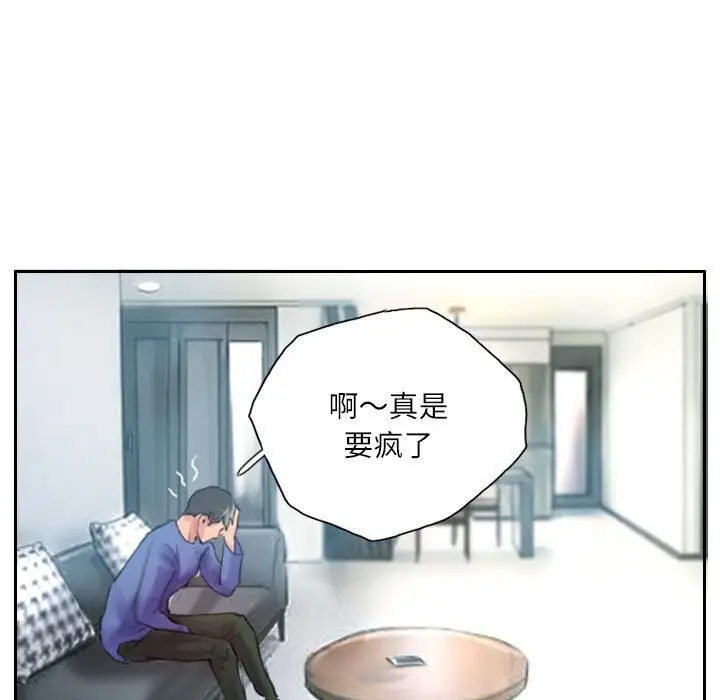 漫画《灵魂互换》第16话第49张图