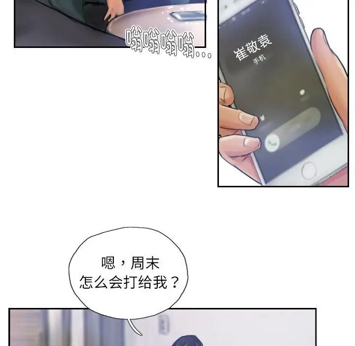 漫画《灵魂互换》第16话第54张图