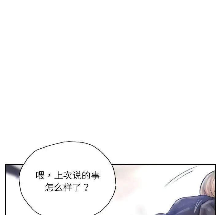 漫画《灵魂互换》第16话第56张图