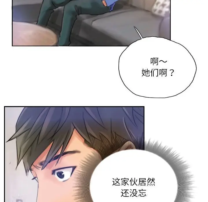 漫画《灵魂互换》第16话第61张图