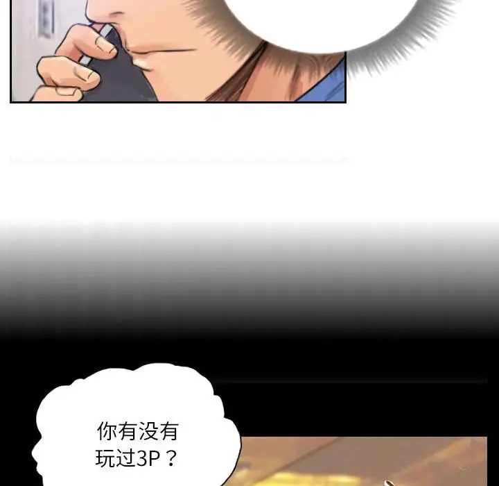 漫画《灵魂互换》第16话第62张图