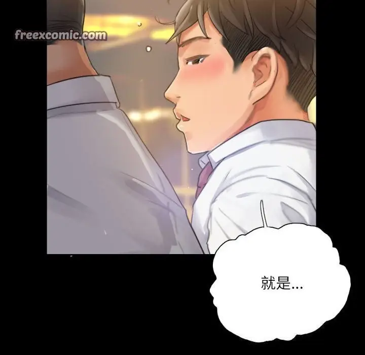 漫画《灵魂互换》第16话第64张图