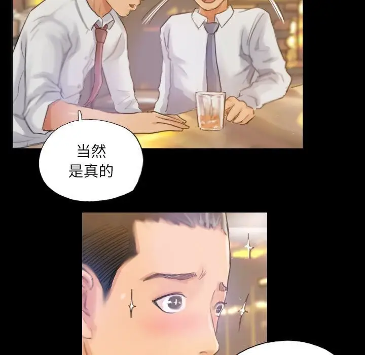 漫画《灵魂互换》第16话第67张图