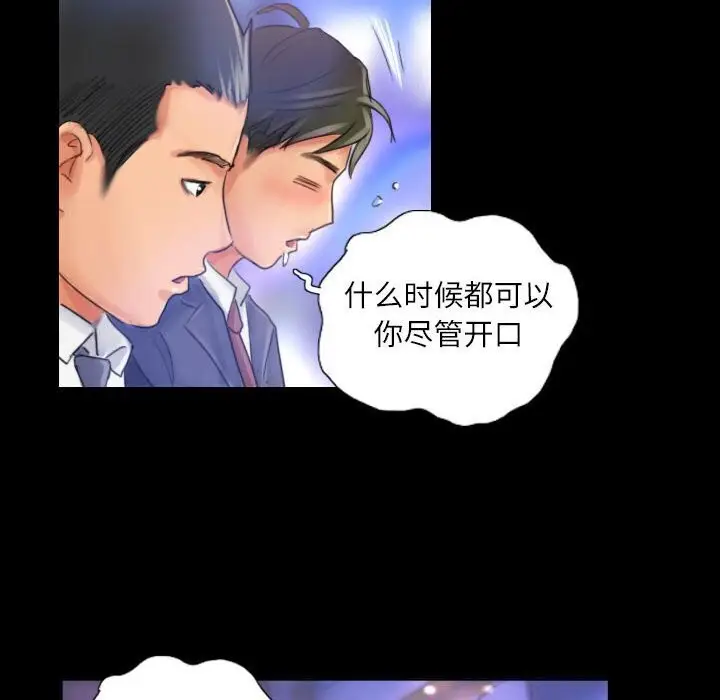 漫画《灵魂互换》第16话第70张图