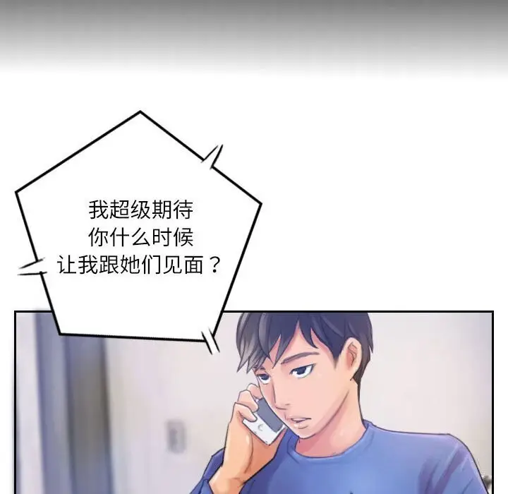 漫画《灵魂互换》第16话第72张图