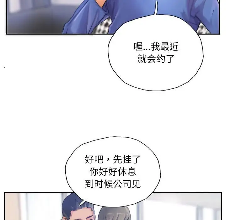 漫画《灵魂互换》第16话第73张图