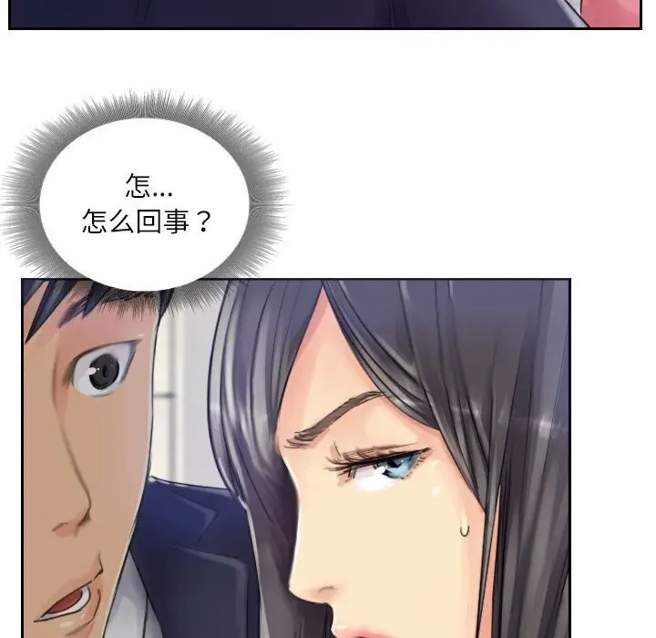 漫画《灵魂互换》第16话第8张图
