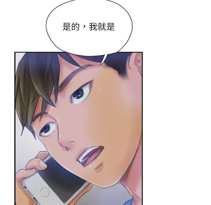 漫画《灵魂互换》第16话第81张图