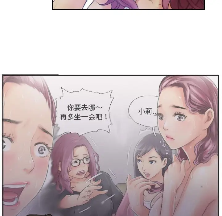 漫画《灵魂互换》第16话第83张图