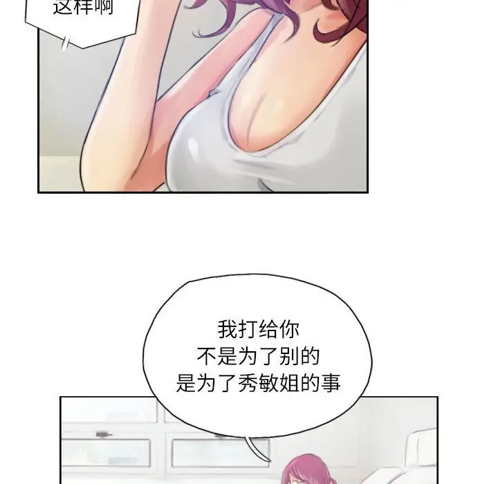 漫画《灵魂互换》第16话第86张图