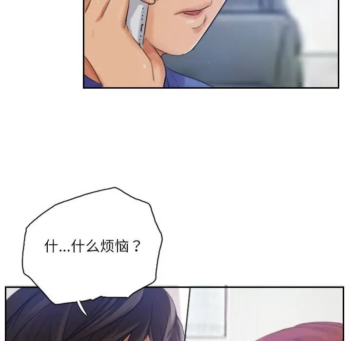 漫画《灵魂互换》第16话第89张图