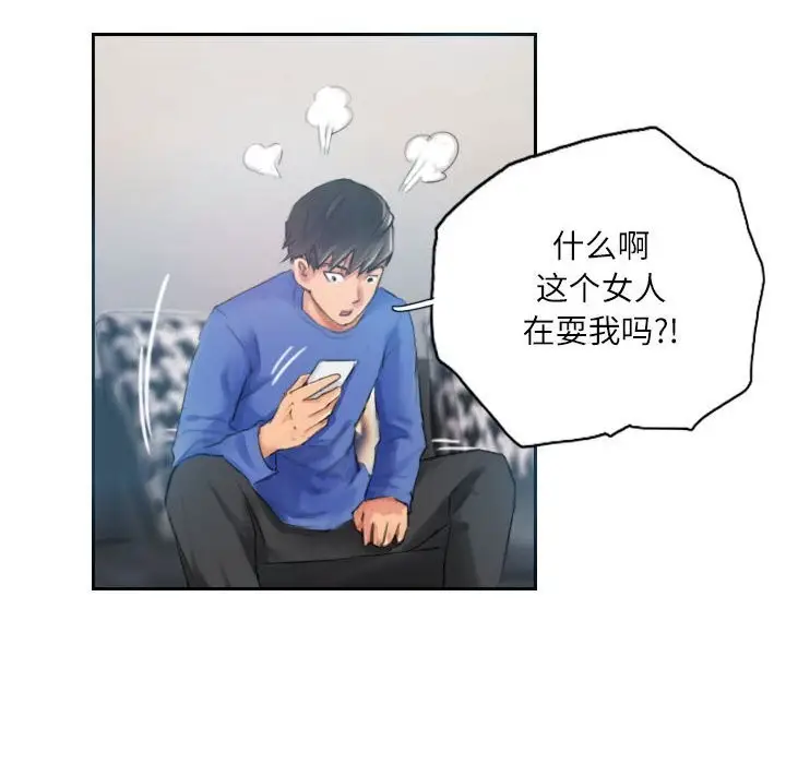 漫画《灵魂互换》第17话第10张图