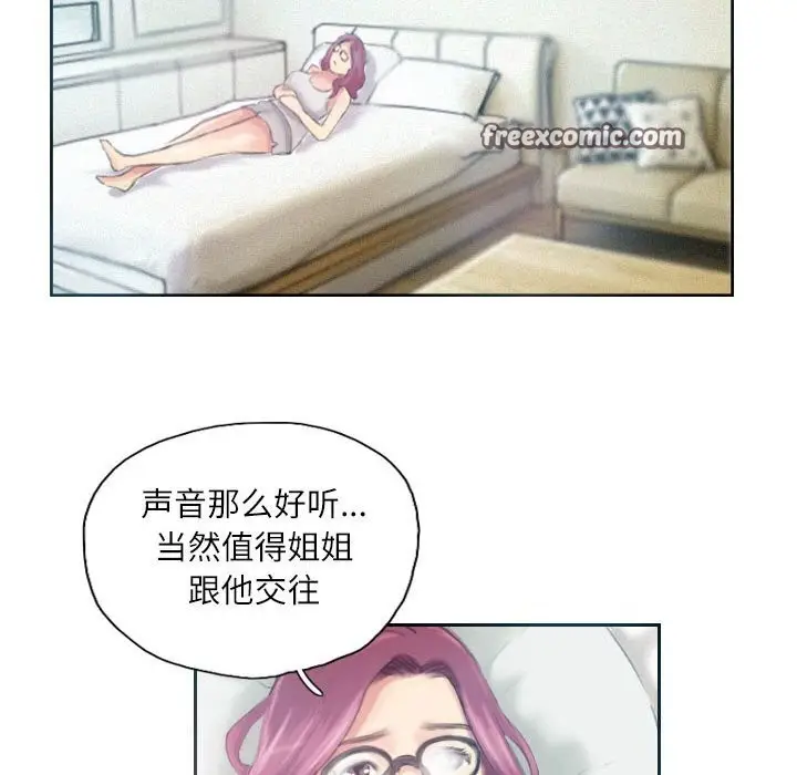 漫画《灵魂互换》第17话第16张图