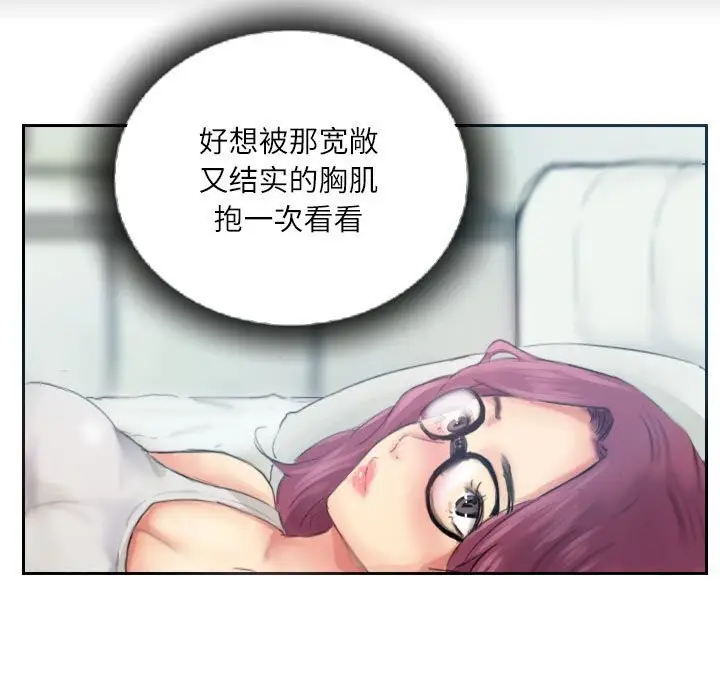 漫画《灵魂互换》第17话第19张图