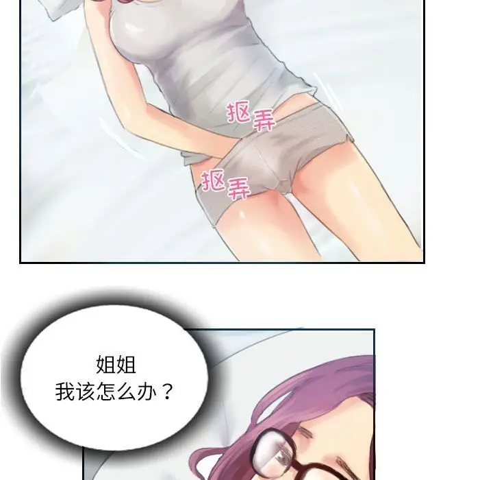 漫画《灵魂互换》第17话第21张图
