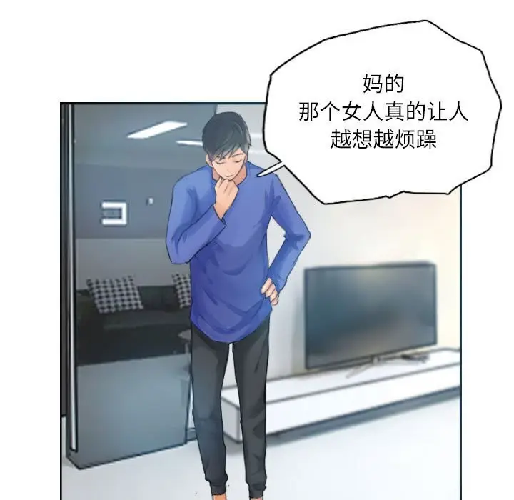 漫画《灵魂互换》第17话第31张图